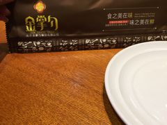 -金掌勺东北菜(格兰晴天店)
