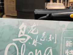 -桂源铺奶茶店(湟普汇店)
