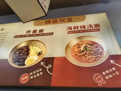 -먹짜魔乍·韩式炸酱面(体育东路店)