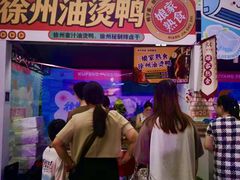 -龙湖南京江北天街