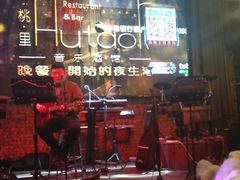-胡桃里乐队酒馆(鎏嘉码头店)