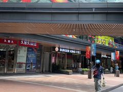 -汉堡王(EAC欧美中心店)
