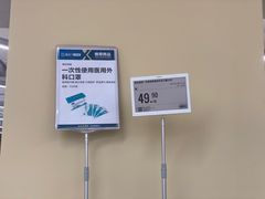 -盒马X会员店(上海森兰商都店)