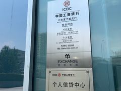 -中国工商银行(北京富力城支行)