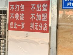 -左撇子私房面