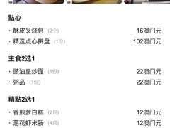 -添好运点心专门店(百老汇店)