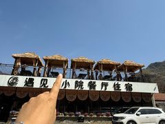 -遇见小院·长思缘农家院(怀柔店)