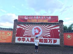 -观澜山水田园