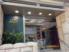 -逸东轩(香港逸东酒店)