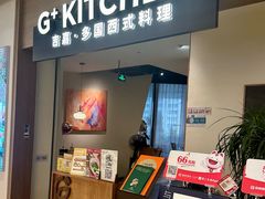 -G+KITCHEN(龙湖狮山天街店)