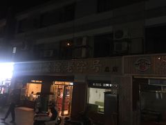 门面-川人川菜馆·小龙虾·鲜虾现做(黄山路店)