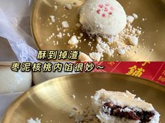 -祥禾饽饽铺·中式糕点(天津河东美福园店)