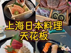 -雲上錢屋·怀石料理(上海中心店)