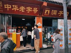 -洞子口张老二凉粉(文殊院店)