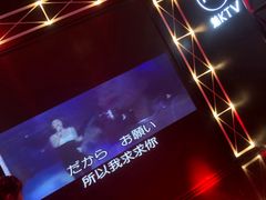 -魅KTV(北京望京万科时代中心店)