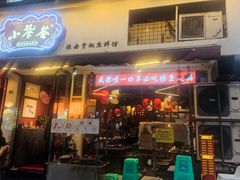 -小饕荟雅安贡椒鱼鲜馆(广福桥店)