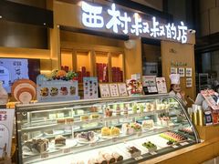 -西村叔叔的店·面包·甜品·蛋糕(清河万象汇店)