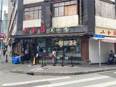 门面-云南路美食街