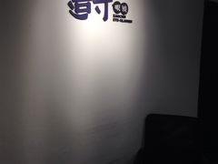 -造寸眼镜·蔡司官方授权店(东门店)