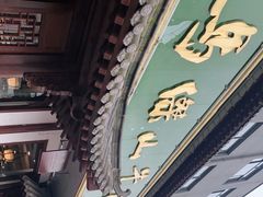 -清真马杰山牛肉汤馆