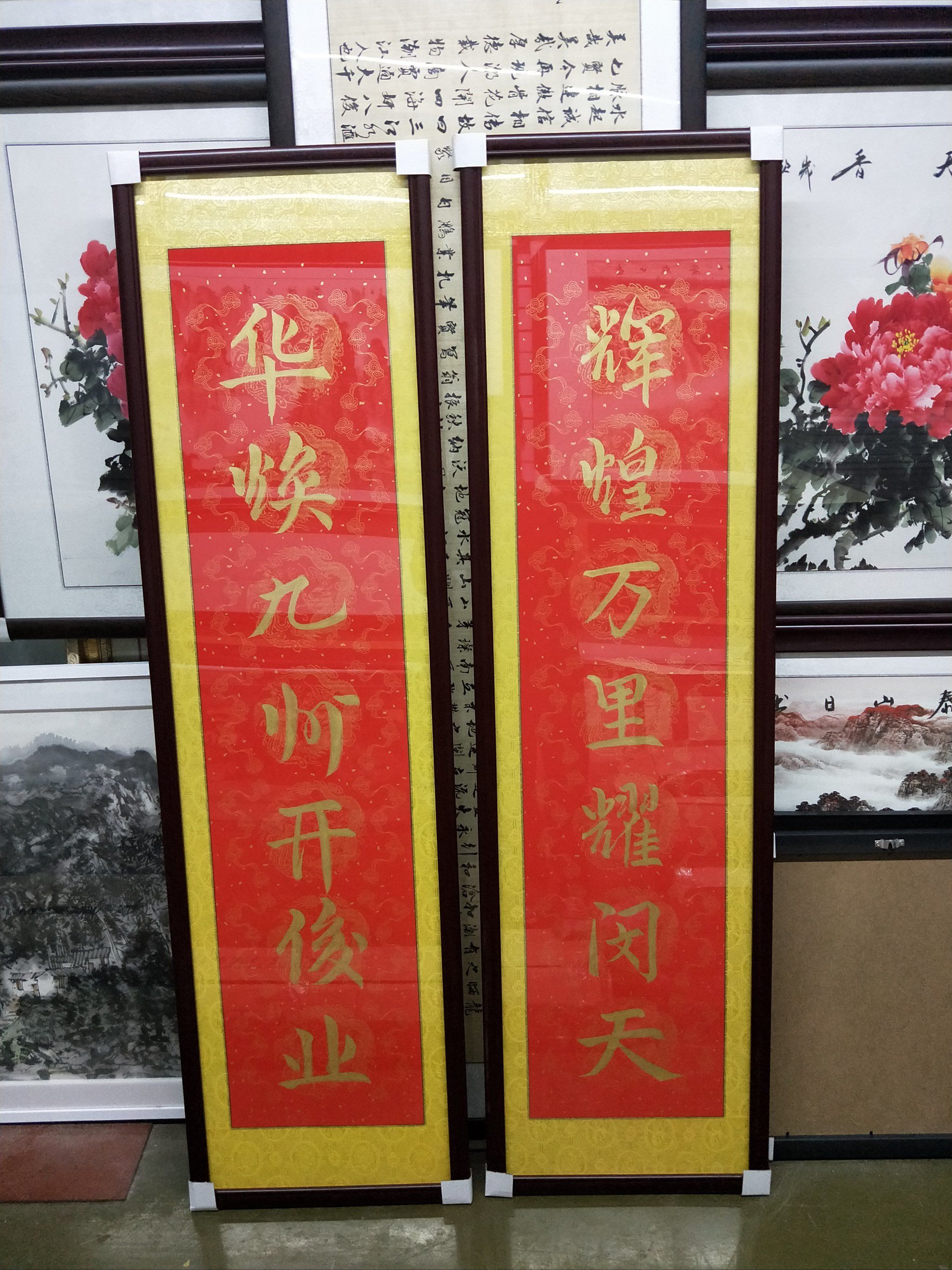 雅慧画廊字画装裱