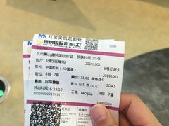 -萧山德纳MAX影城