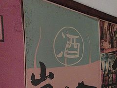 -玉川屋·深夜食堂居酒屋(柳巷店)