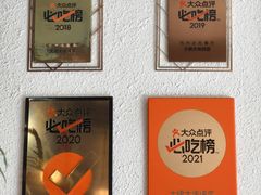 -大牌大·传统杭帮菜(湖滨店)