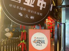 -正宗天津烧麦馆(柳州路店)