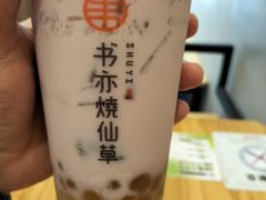 -书亦烧仙草(利民街店)