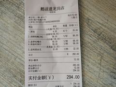 -鹅滋道(甘坑古镇店)