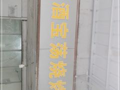 -酒宝荡烧烤(长航局江大路住宅小区店)