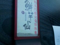 android_upload_pic-鲜芋仙Meet Fresh(五道口店)