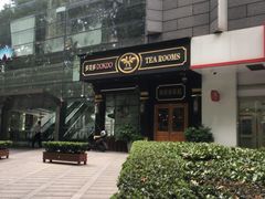 -多克多蒸气茶DOKDO(鼓楼绿地店)