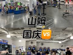 -山姆会员商店(南昌店)
