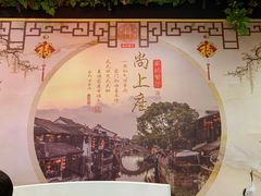-尚上座