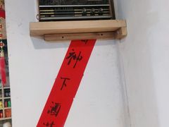 -齐二姐老火锅(红旗厂店)