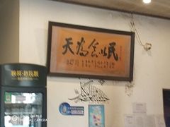 -北三沙家烧麦(北头道街店)