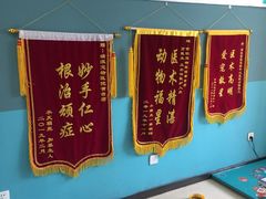 -瑞派雷欧宠物医院·中兽医·眼科·急重症转诊中心(黄台店)