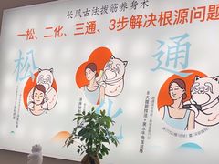 -长风拨筋养身(金虹桥店)