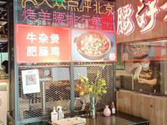 -腰子哥烤串(石佛营炫特店)