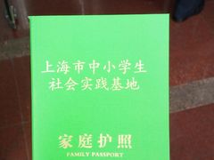 -上海公安博物馆