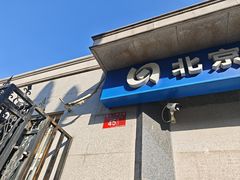 -市政交通一卡通(西单客服中心)