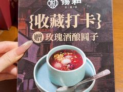 -锡和无锡菜(景丽苑店)