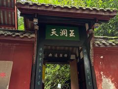 -青城山