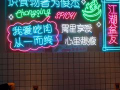 -耍盆友·重庆江湖菜(百子湾店)