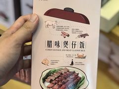 -忆食尚腊味煲仔饭(华南城店)