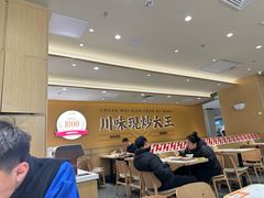 -乡村基·川味现炒大王(熙悦天街店)