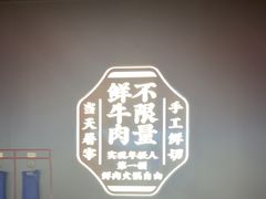-魁牛·潮汕牛肉自助火锅(沈辽路万达店)