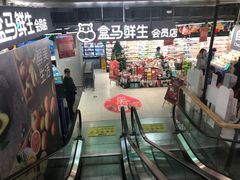 -盒马鲜生(189购物中心店)